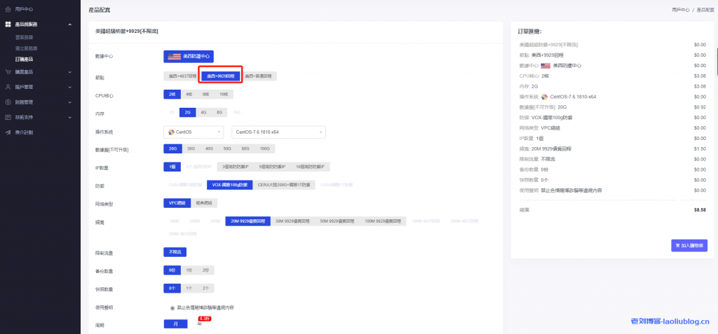 LBXU萝卜数据双12优惠码：美国高防高速VPS一次性85折，$7.31/月/2核/2G内存/20G SSD/不限流量@20Mbps带宽，1Tbps DDoS高防+AS9929回程加速-老刘博客