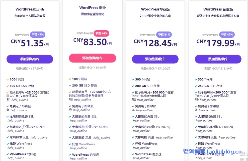 外贸独立站建站主机空间哪家好？优质外贸主机推荐Hostinger、DediPath-老刘博客