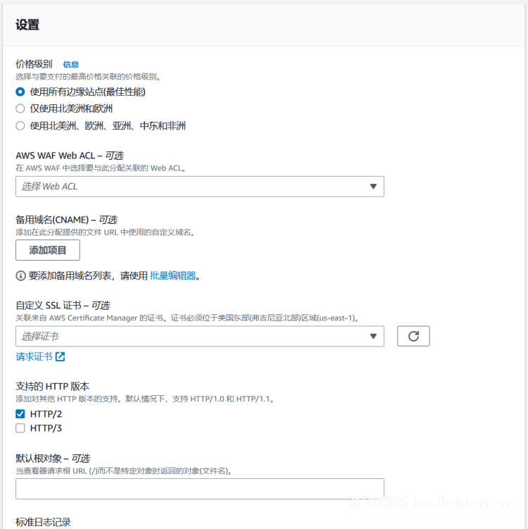 亚马逊云免费CDN开通教程_Amazon CloudFront(内容分发网络CDN)免费1TB数据开通网站加速应用