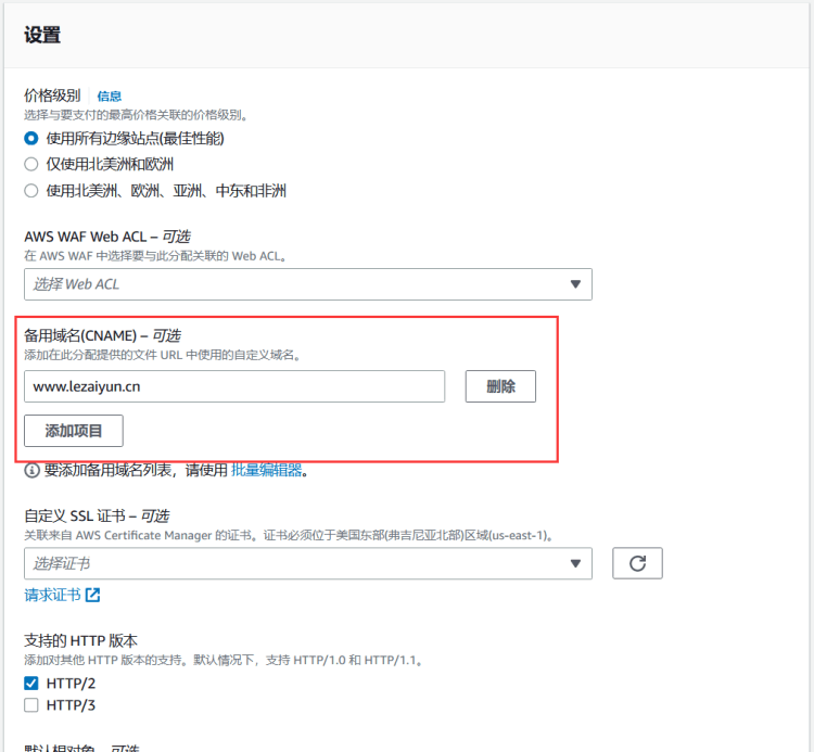 亚马逊云免费CDN开通教程_Amazon CloudFront(内容分发网络CDN)免费1TB数据开通网站加速应用