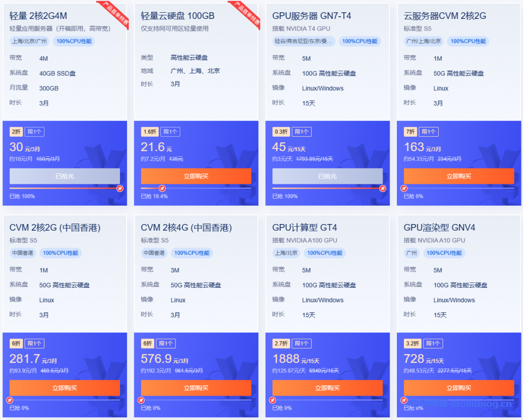 #年终盛典#腾讯云:5年时长机器上线!海外轻量云2核2G30M年付345元,可选新加坡/硅谷/法兰克福机房