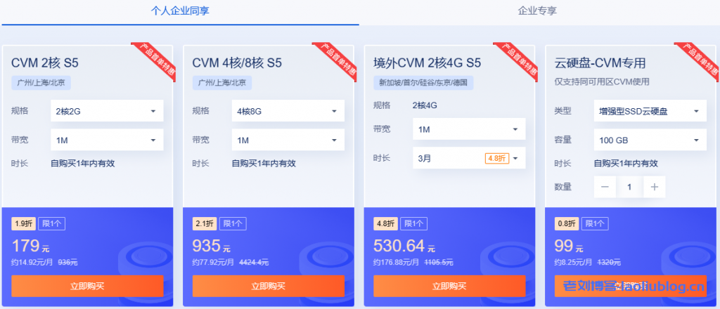 #年终盛典#腾讯云:5年时长机器上线!海外轻量云2核2G30M年付345元,可选新加坡/硅谷/法兰克福机房