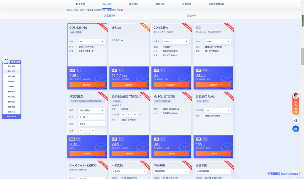 #年终盛典#腾讯云:5年时长机器上线!海外轻量云2核2G30M年付345元,可选新加坡/硅谷/法兰克福机房