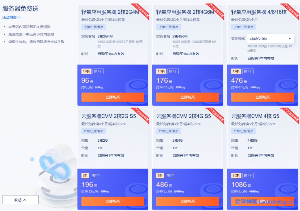 #年终盛典#腾讯云:5年时长机器上线!海外轻量云2核2G30M年付345元,可选新加坡/硅谷/法兰克福机房