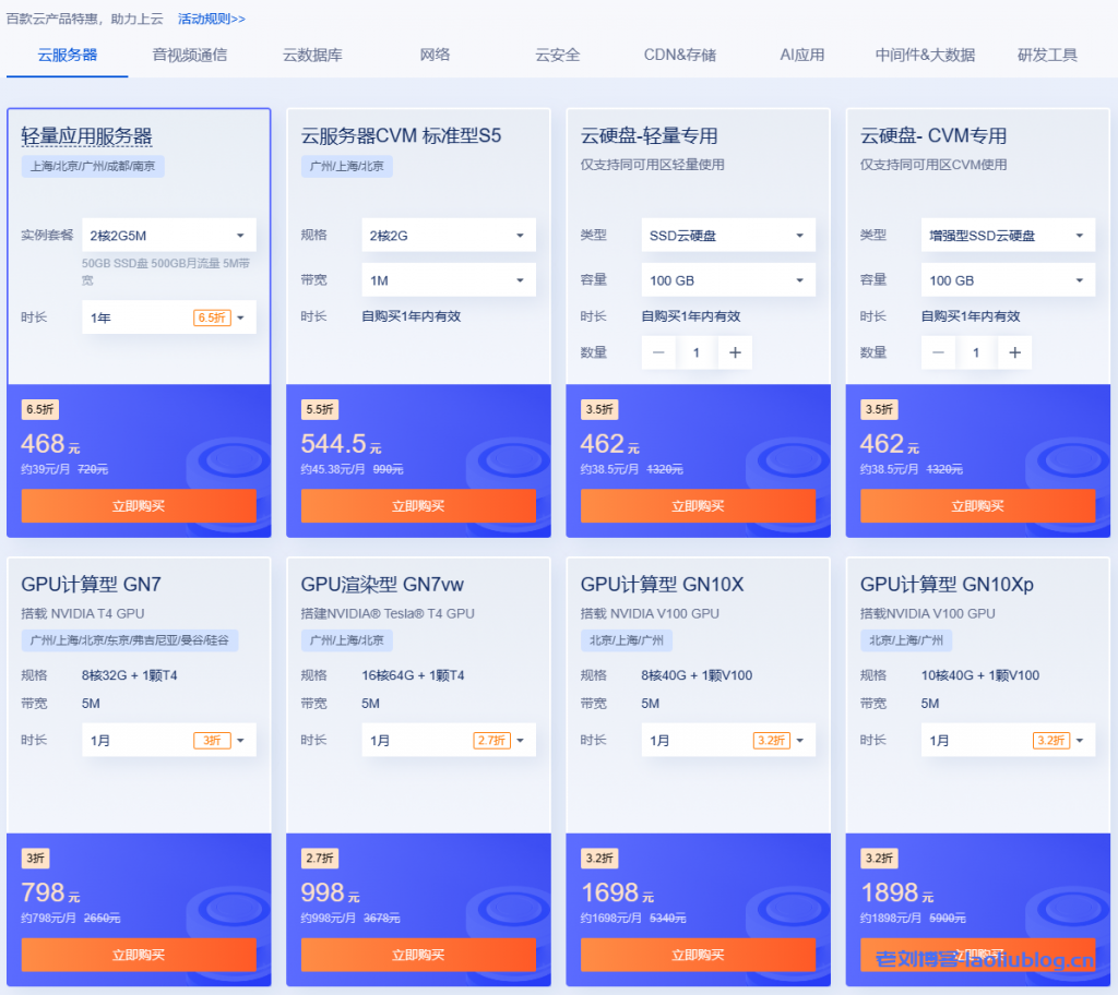 #年终盛典#腾讯云:5年时长机器上线!海外轻量云2核2G30M年付345元,可选新加坡/硅谷/法兰克福机房