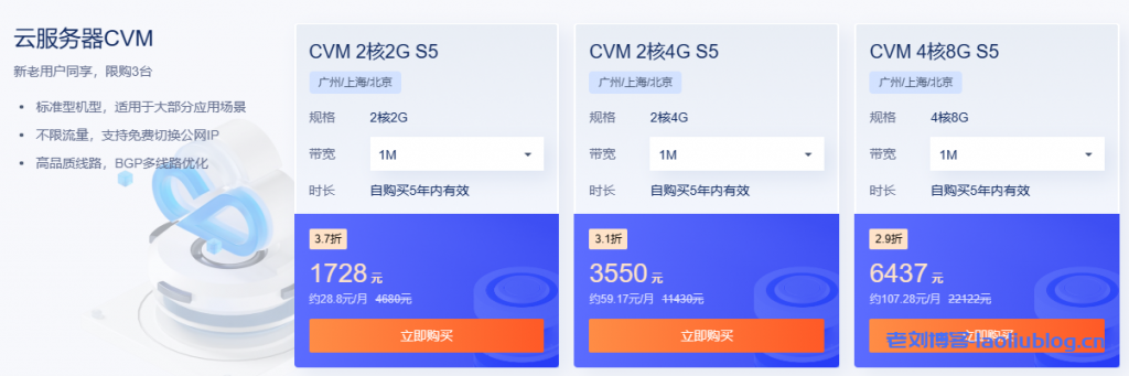 #年终盛典#腾讯云:5年时长机器上线!海外轻量云2核2G30M年付345元,可选新加坡/硅谷/法兰克福机房