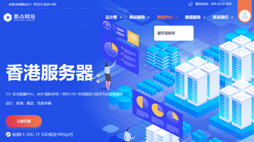 鼎点网络怎么样?鼎点网络8核32G内存1000GB固态硬盘(三星870EVO)香港大浦E3物理机首月199元,附购买教程及简单测评分析-老刘博客