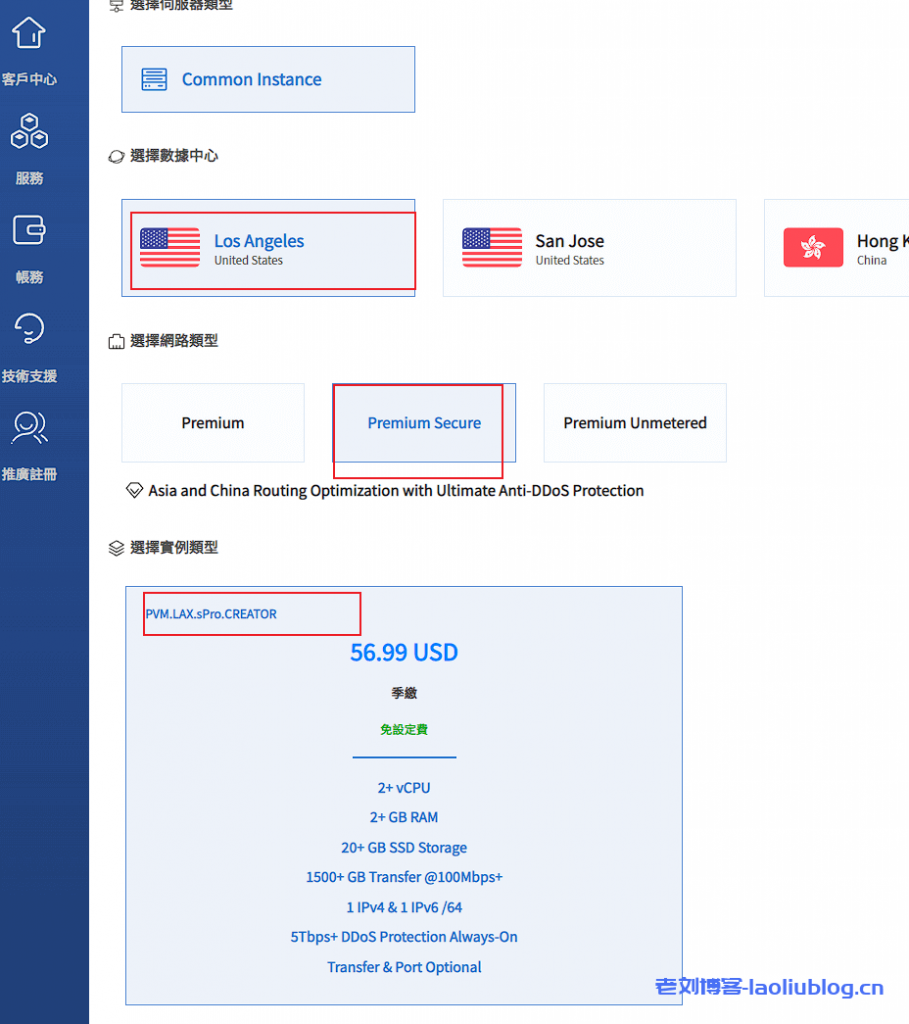 DMIT洛杉矶高防VPS【PVM.LAX.sPro.CREATOR】补货，CN2 GIA线路，季付低至$56.99，5Tbps DDoS防御-老刘博客