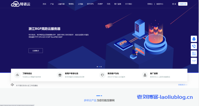 特语云-低价便宜江苏镇江电信云服务器,4核心4GB内存30M带宽仅需79元,搭载E5-2680v4的CPU,DDR4内存,畅享极致体验