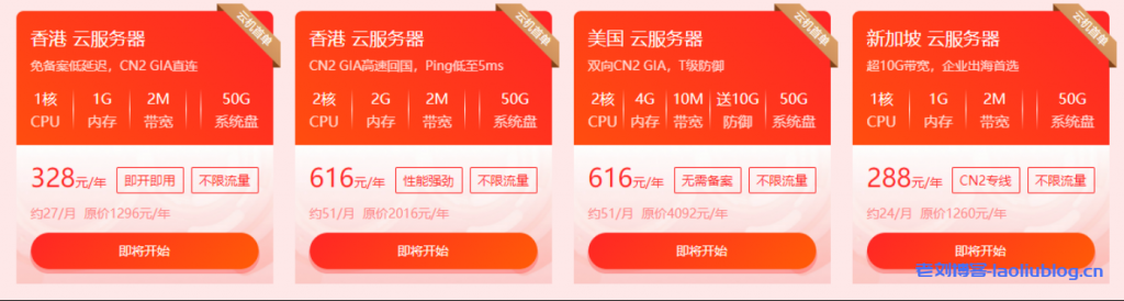 华纳云开年采购大促,CN2 GIA+1G大带宽优化回国,物理服务器4.5折,云服务器低至24元/月