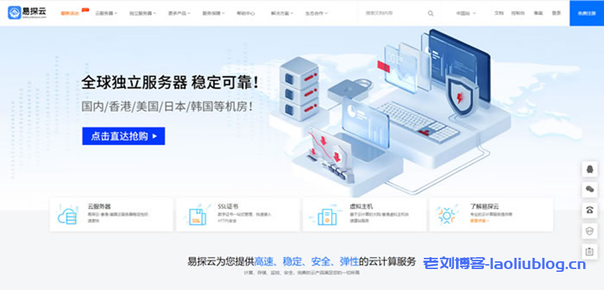 易探云：美国服务器16核32G100M仅520元/月，日本CIA服务器低至585元/月，日本CN2服务器月付720元起-老刘博客