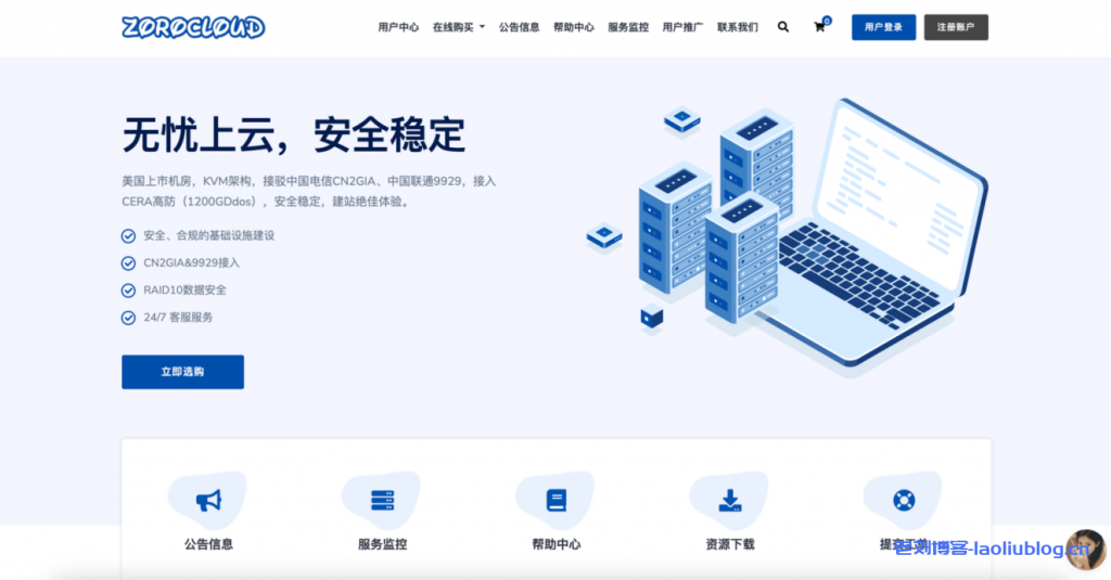 ZoroCloud: 新品发布 美国CUII(三网9929)VPS,原生ip解锁Chatgpt、Tiktok等,香港/美国VPS全场75折优惠码