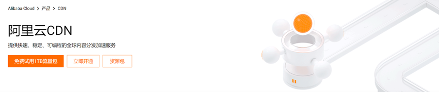 翼龙云Yilongcloud-阿里云CDN内容分发加速服务-老刘博客