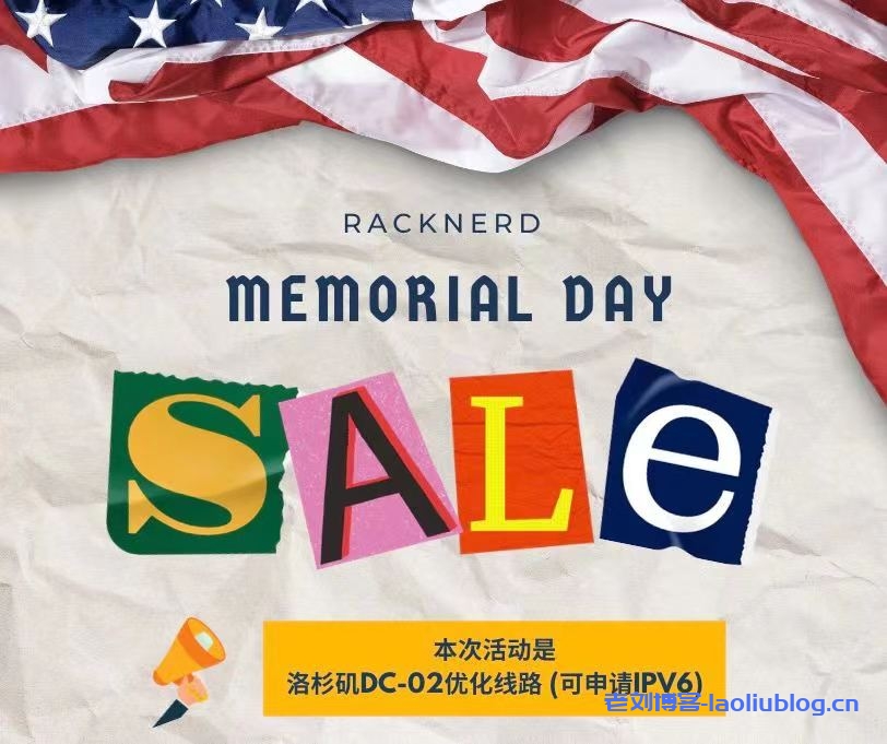 #Memorial Day促销#RackNerd美国洛杉矶DC-02优化线路VPS低至$14.99/年,可申请IPv6-老刘博客