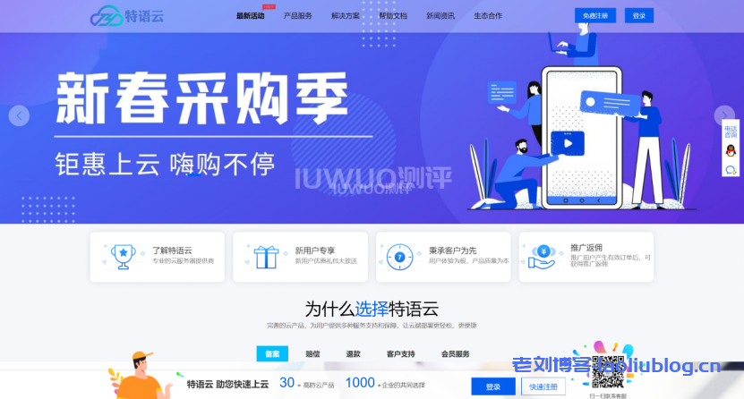 特语云-浙江台州BGP超高防服务器仅需800元!I9超游戏服务器仅需1099元!另有香港CN2、美国CERA高防云服务器25元起!-老刘博客