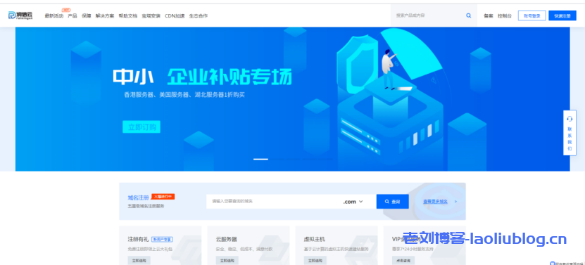 润信云 中小企业补贴专场 限时1折抢购香港,美国低至3元/月,湖北4H 4G低至11元/月