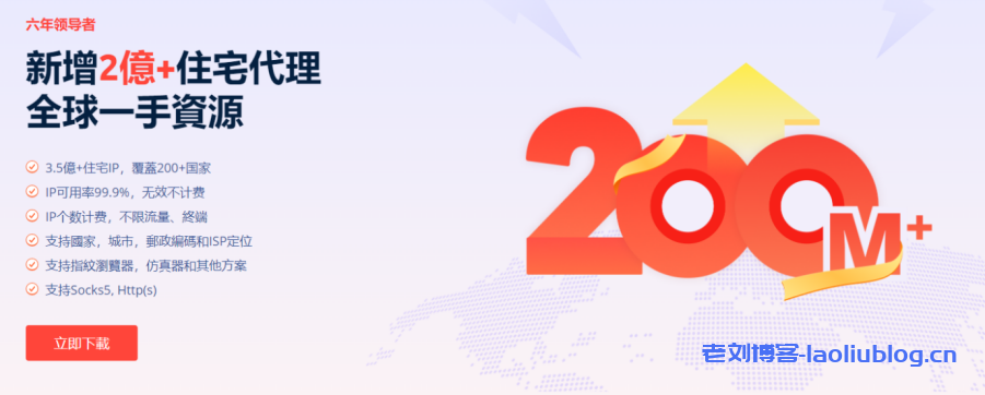 使用PiaProxy解锁无限互联网访问：2023最佳海外IP代理服务商-老刘博客