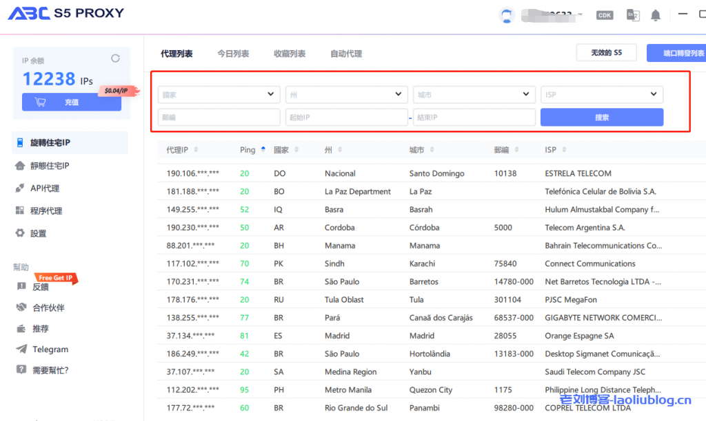 #限时特惠#ABC proxy新增美国、东南亚等多国2亿+纯净住宅IP池-老刘博客