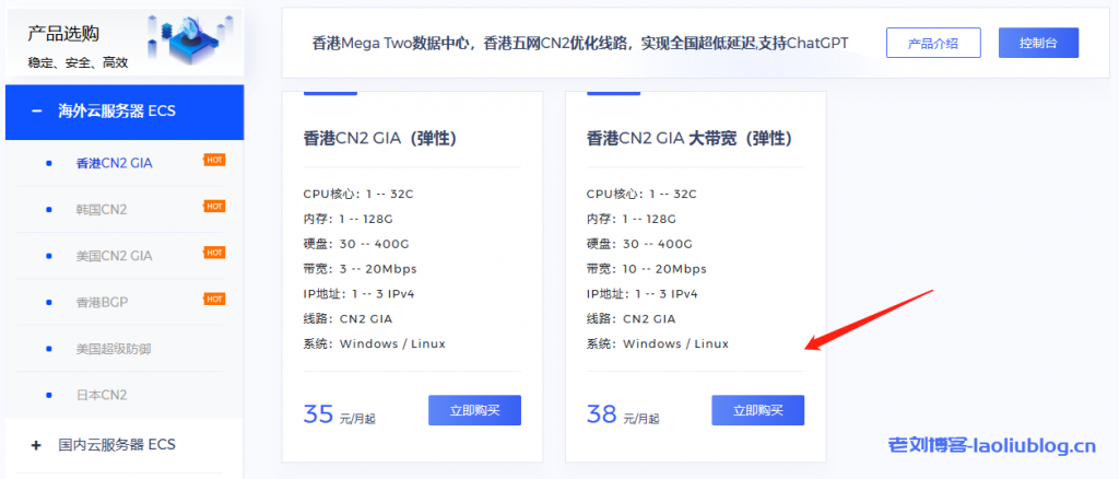 LCAYUN莱卡云怎么样?香港CN2 GIA大带宽(弹性)VPS测评分享-老刘博客