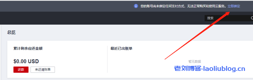 #狮子云#华为云国际站代理商:华为云国际账号注册 、实名认证与充值最新教程