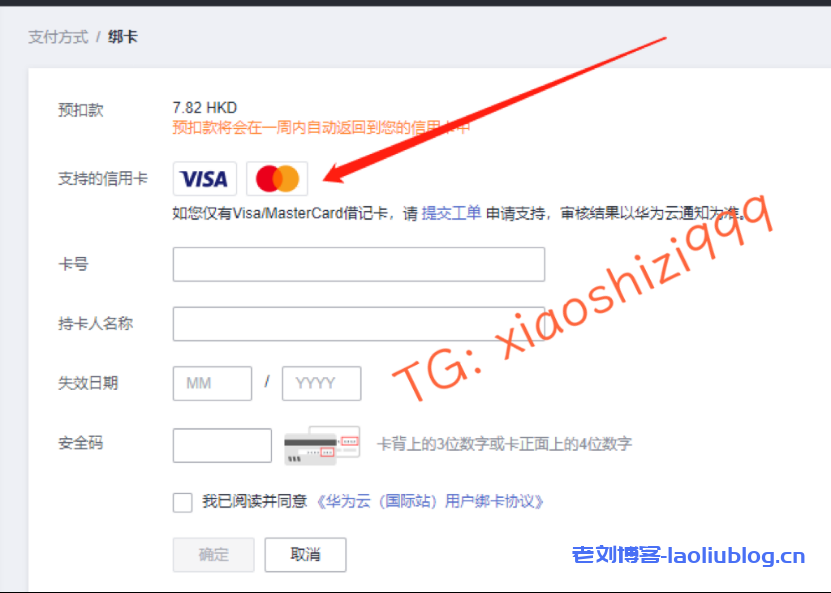 #狮子云#华为云国际站代理商:华为云国际账号注册 、实名认证与充值最新教程