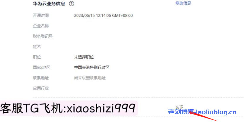 #狮子云#华为云国际站代理商:华为云国际账号注册 、实名认证与充值最新教程