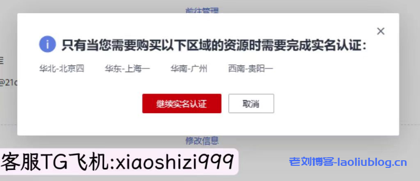 #狮子云#华为云国际站代理商:华为云国际账号注册 、实名认证与充值最新教程