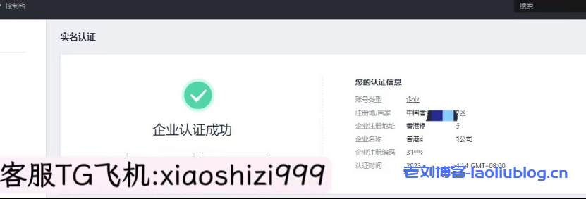 #狮子云#华为云国际站代理商:华为云国际账号注册 、实名认证与充值最新教程