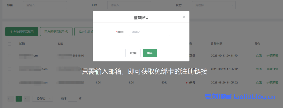 九河云:自助注册、充值、管理国际阿里云账号,无需等待人工,全程自助