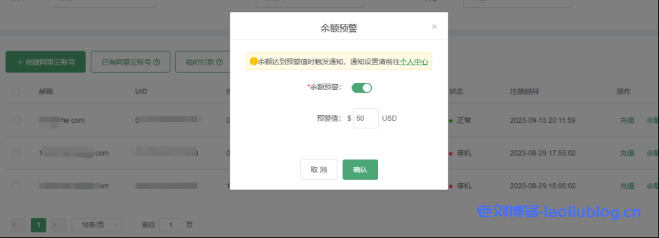 九河云:自助注册、充值、管理国际阿里云账号,无需等待人工,全程自助