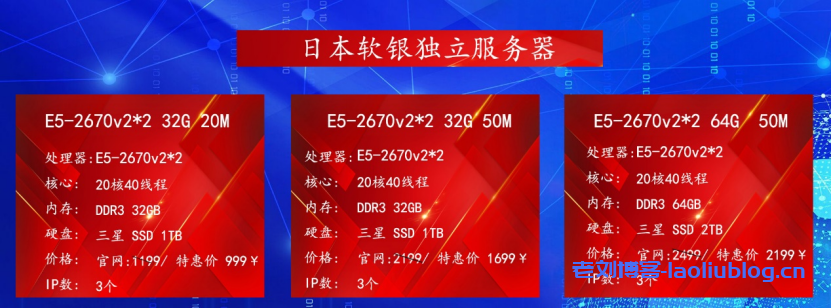 百纵科技 十月大促销 日本服务器钜惠 日本独立服务器 日本站群服务器 日本宿主机服务器 日本母机 大促销-老刘博客