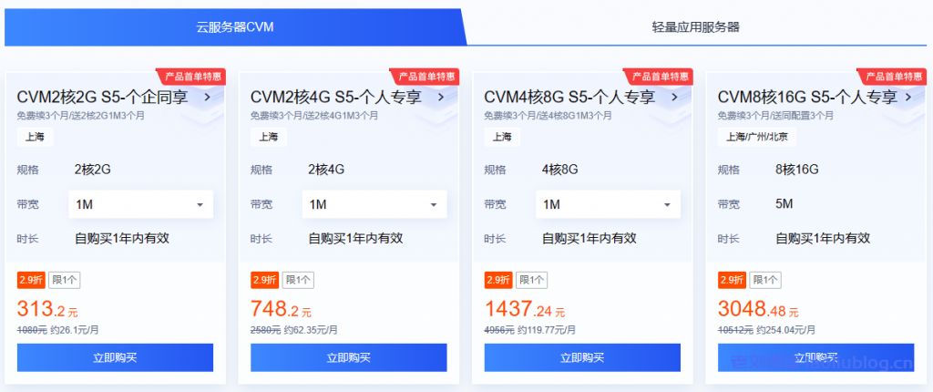 腾讯云金秋上云季:2核2G云服务器低至95元/年 2000元代金券免费领 新老用户同享2.2折起,更有买服务器免费送3个月