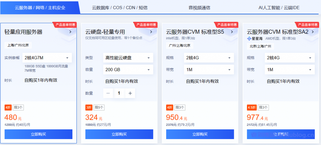 腾讯云金秋上云季:2核2G云服务器低至95元/年 2000元代金券免费领 新老用户同享2.2折起,更有买服务器免费送3个月