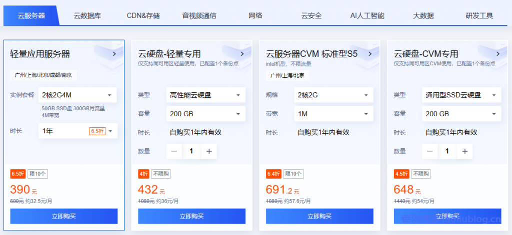 腾讯云金秋上云季:2核2G云服务器低至95元/年 2000元代金券免费领 新老用户同享2.2折起,更有买服务器免费送3个月