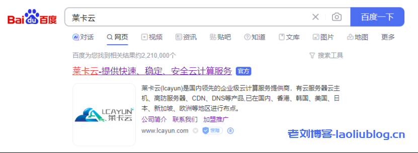 莱卡云怎么样？莱卡云中国镇江云服务器VPS测评分享-老刘博客