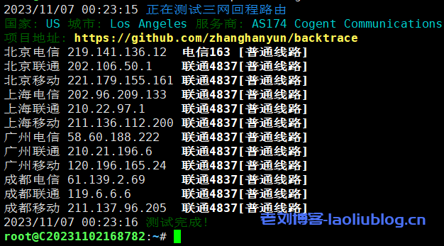 Lisahost丽萨主机怎么样?Lisahost美国AS4837线路VPS(原生IP/双ISP IP)简单测评分享