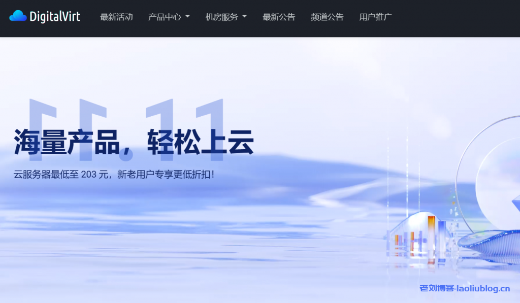 DigitalVirt双11活动:洛杉矶/日本/香港VPS云服务器买一年送三个月,实际到手十五个月!