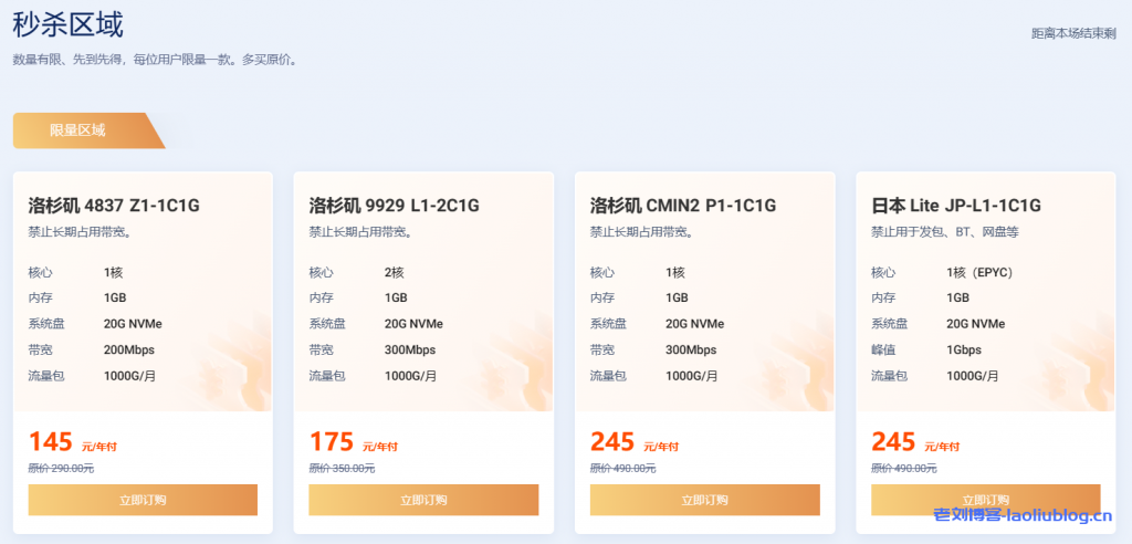 DigitalVirt年终采购季:美西4837/9929/CMIN2 VPS限量5折优惠,年付低至145元-老刘博客