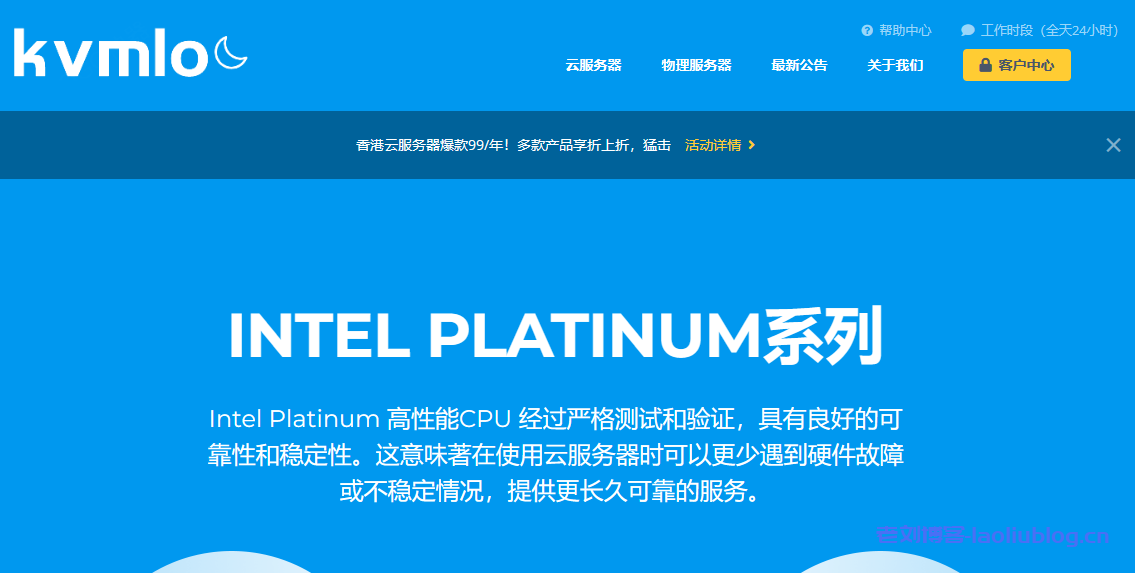 KVMLOC:香港1C2G三网CN2云服务器月付半价,免备案/三网回程CN2线路/原生IP,支持解锁奈飞/TikTok/ChatGPT-老刘博客