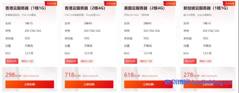 华纳云:1.8折上云狂欢,香港/美国/新加坡 CN2云服务器20元/月起,续费同价