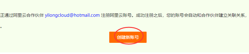 2023最新阿里云国际版注册教程（附：阿里云国际充值方式）-老刘博客
