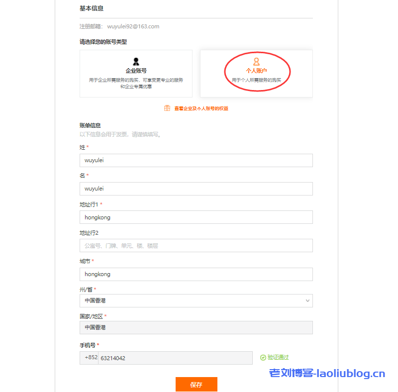 2023最新阿里云国际版注册教程(附:阿里云国际充值方式)