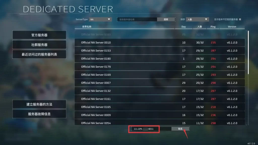 如何搭建幻兽帕鲁服务器教程（Windows平台），实现玩幻兽帕鲁游戏自由！-老刘博客