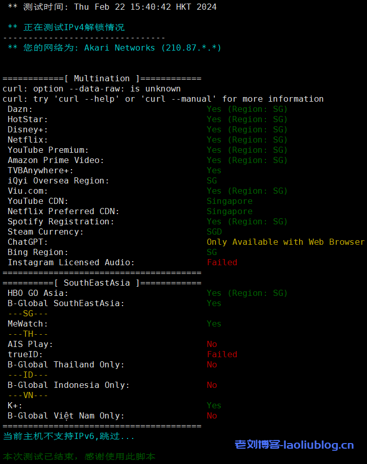 LisaHost丽萨主机怎么样?LisaHost新加坡ISP住宅原生IP VPS测评分享,适用中转适用