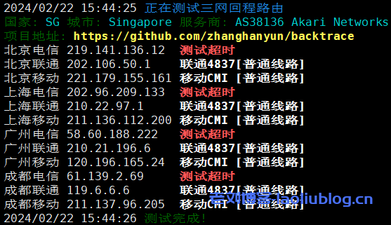 LisaHost丽萨主机怎么样?LisaHost新加坡ISP住宅原生IP VPS测评分享,适用中转适用