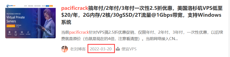 强盗商家pacificrack公告关停,再开新站Digital Servers,同样建议封杀!