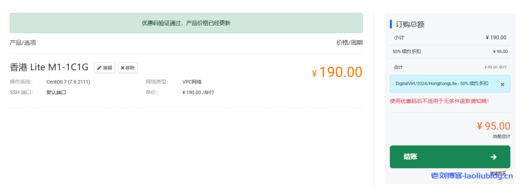 DigitalVirt香港国际线路VPS五折只要95元/年!单核1GB/10GB NVMe/1TB流量@200Mbps带宽