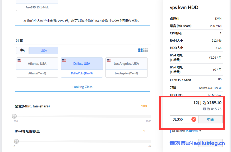 Justhost达拉斯VPS限时5折$2.16/月起,美国/俄罗斯/英国/德国/中国香港等24个机房可选-老刘博客