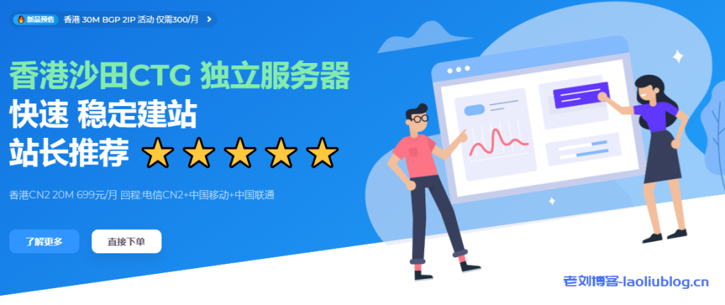 络V云：香港流量云服务器限时5折，5.99元/月起-老刘博客