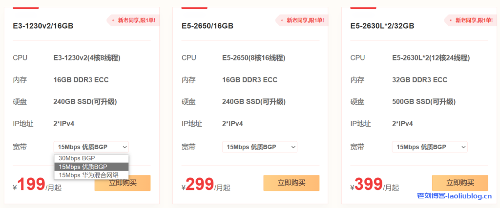 野草云怎么样?野草云香港优化BGP线路服务器测评-老刘博客